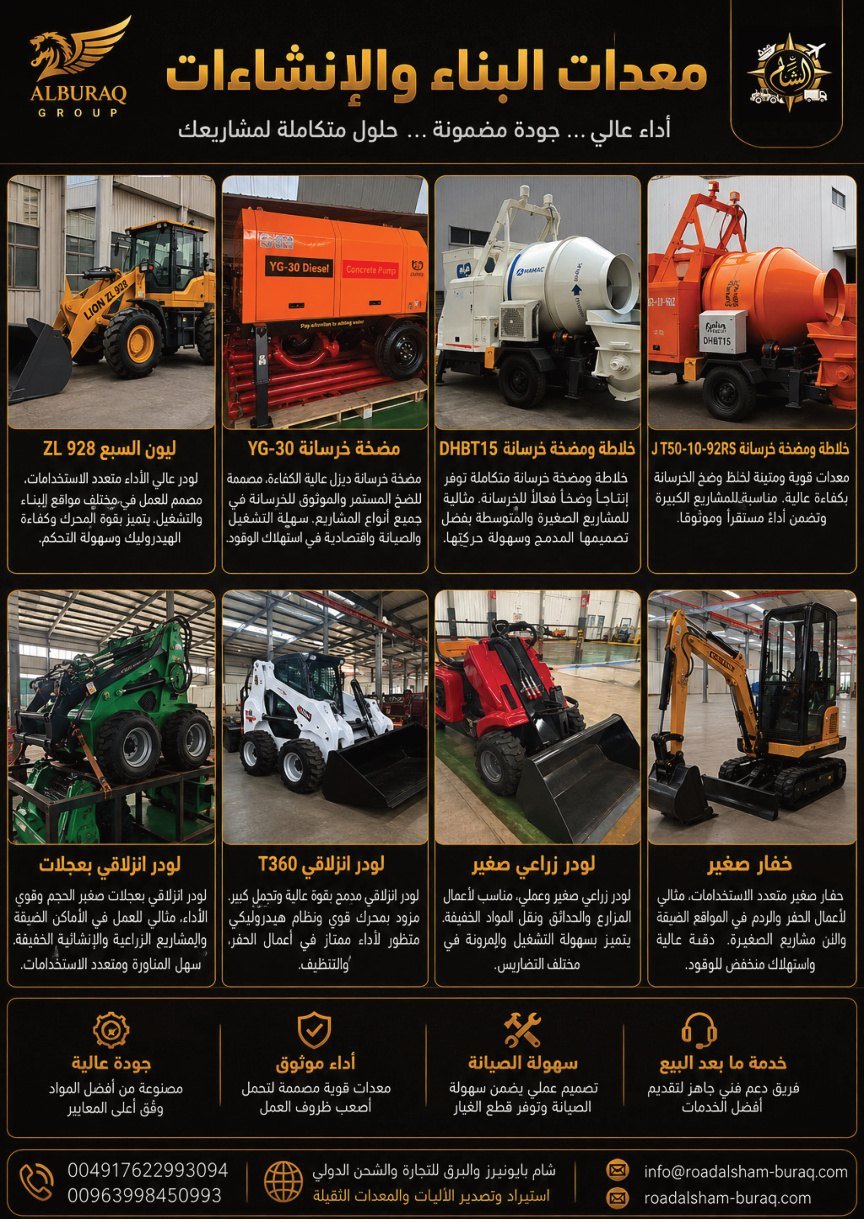 وصول دفعة جديدة من معدات البناء